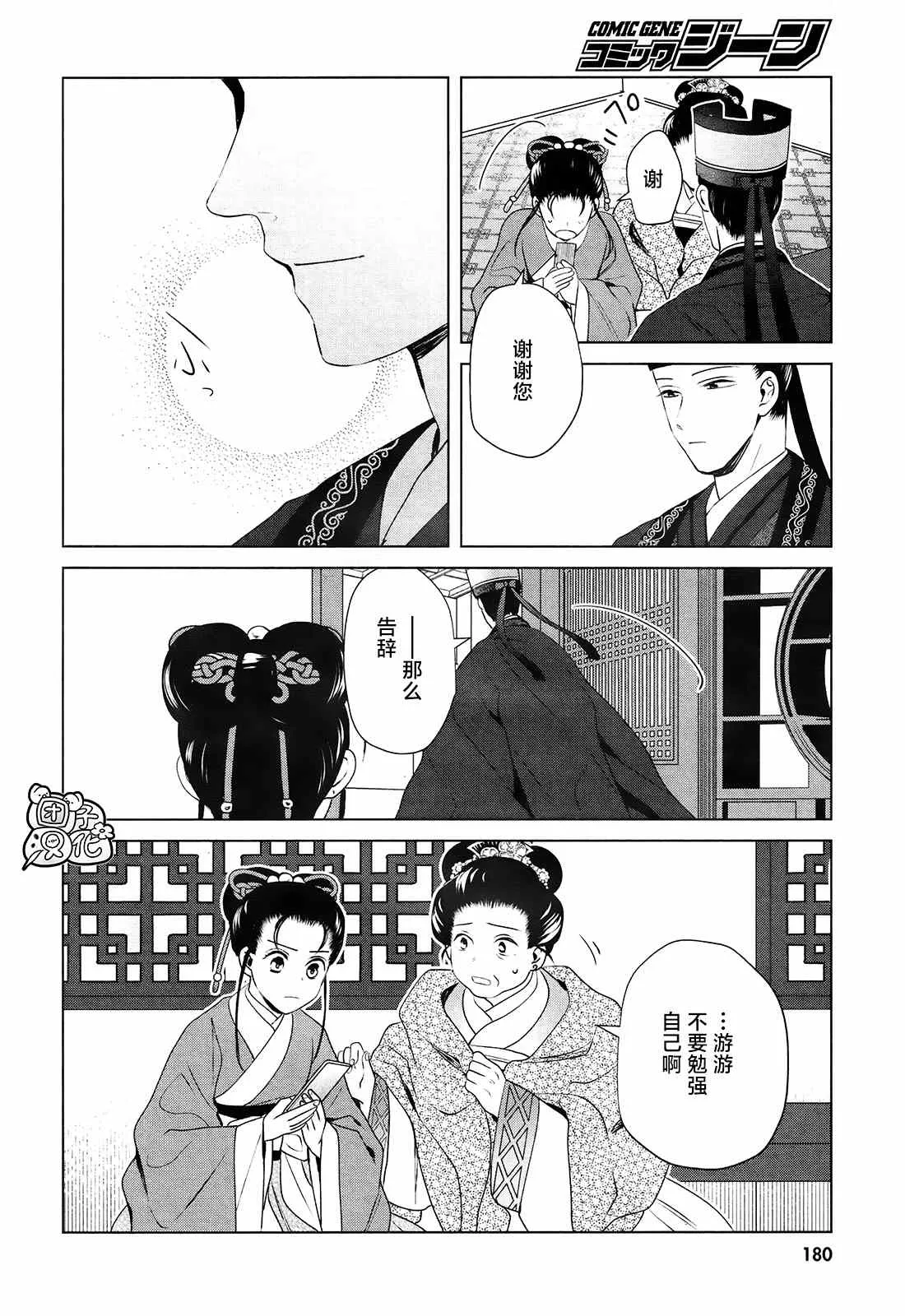 第9话 第17页