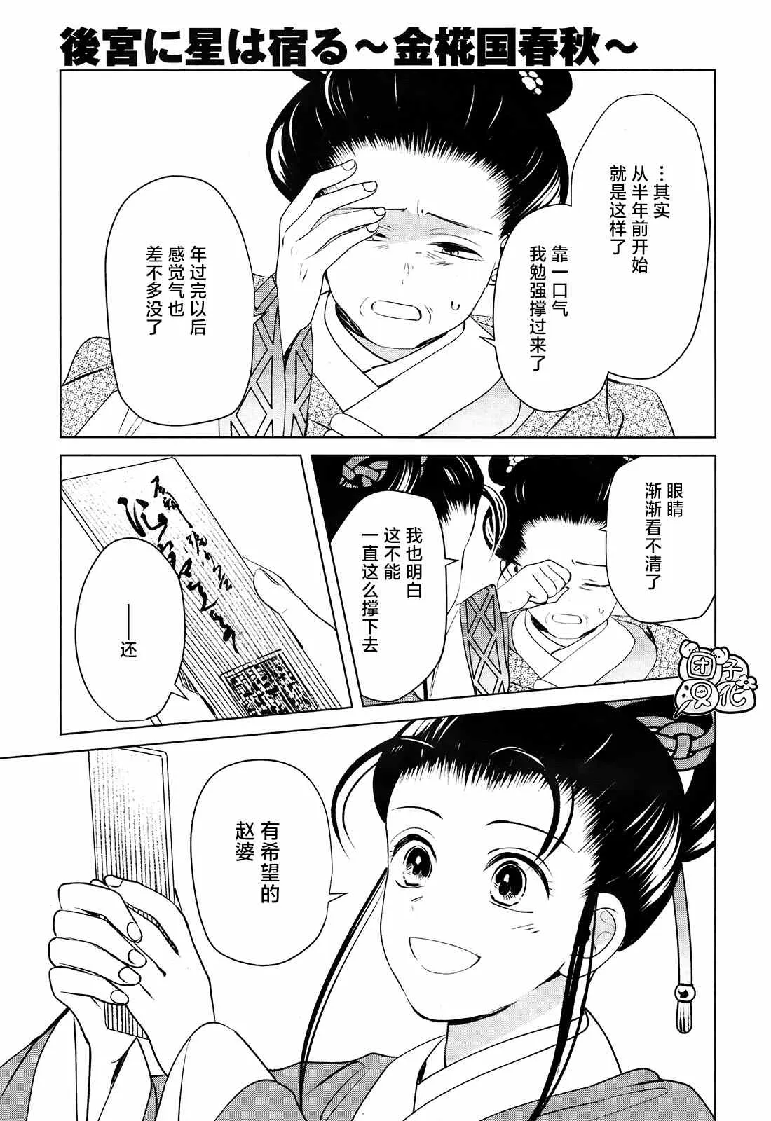 第9话 第18页