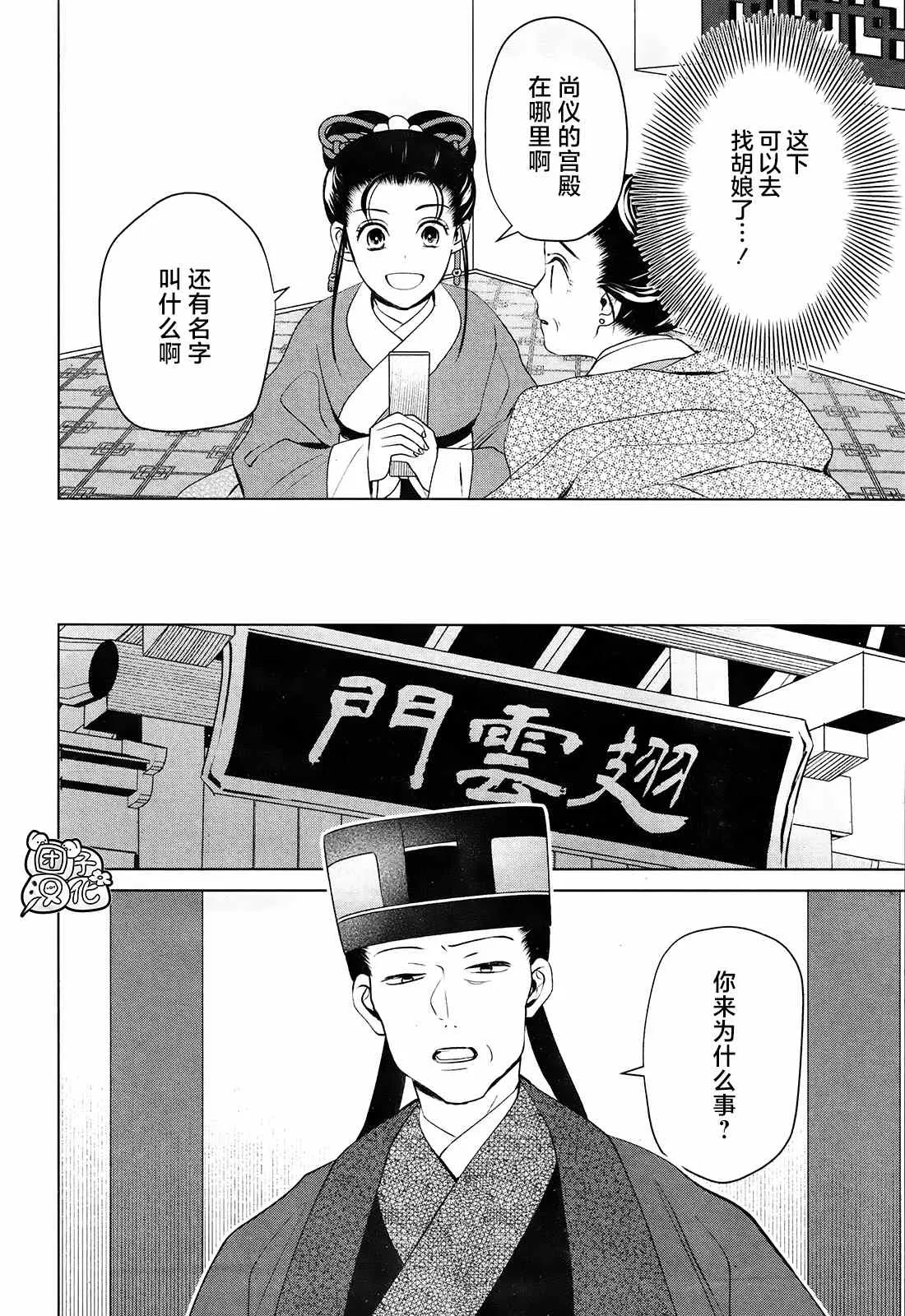 第9话 第19页