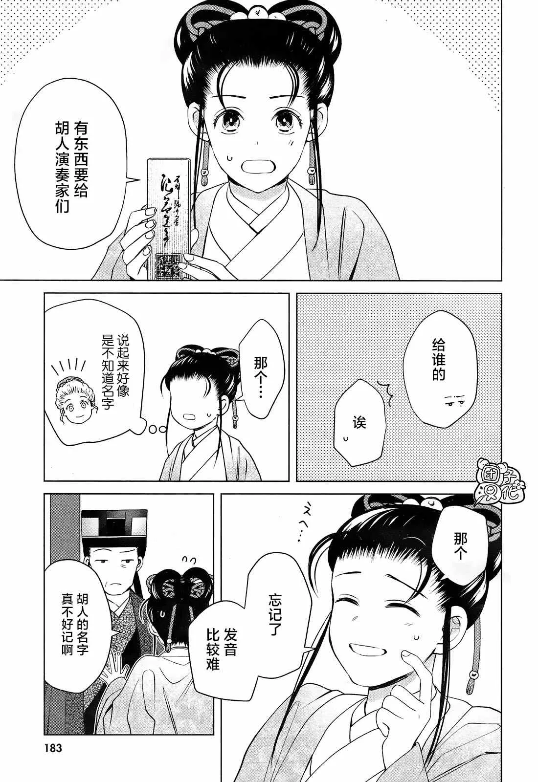 第9话 第20页