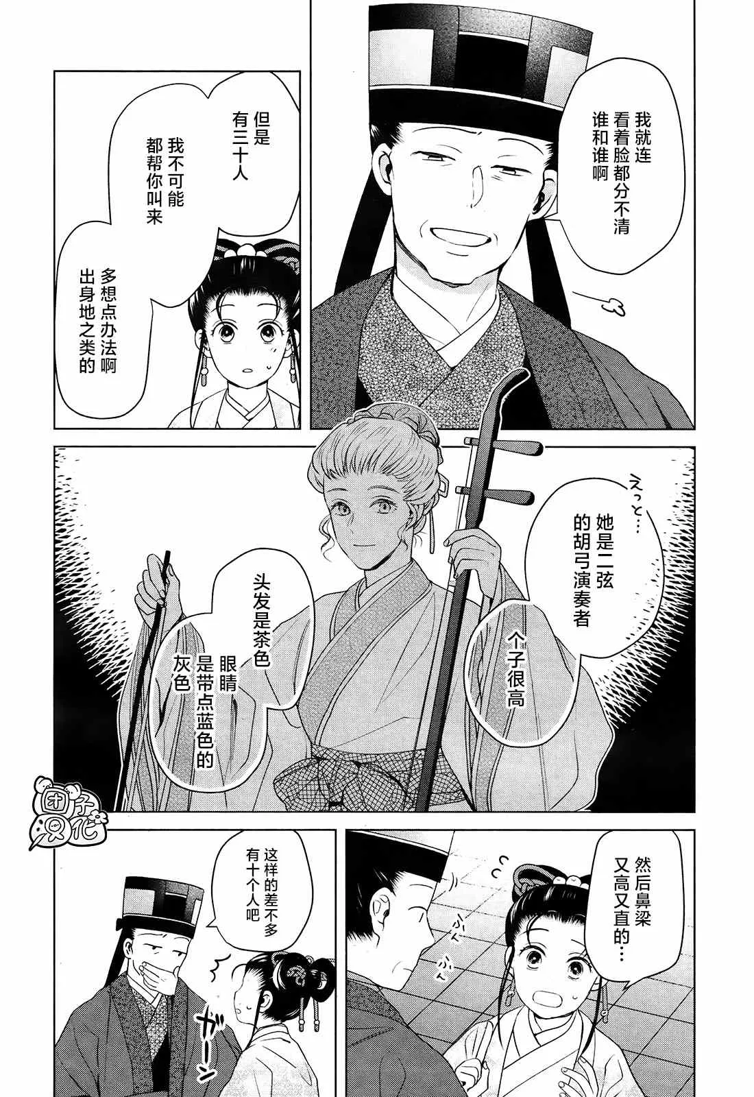 第9话 第21页
