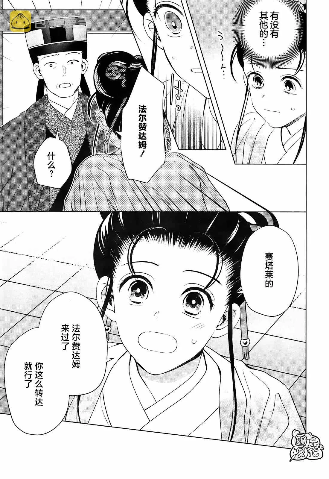第9话 第22页
