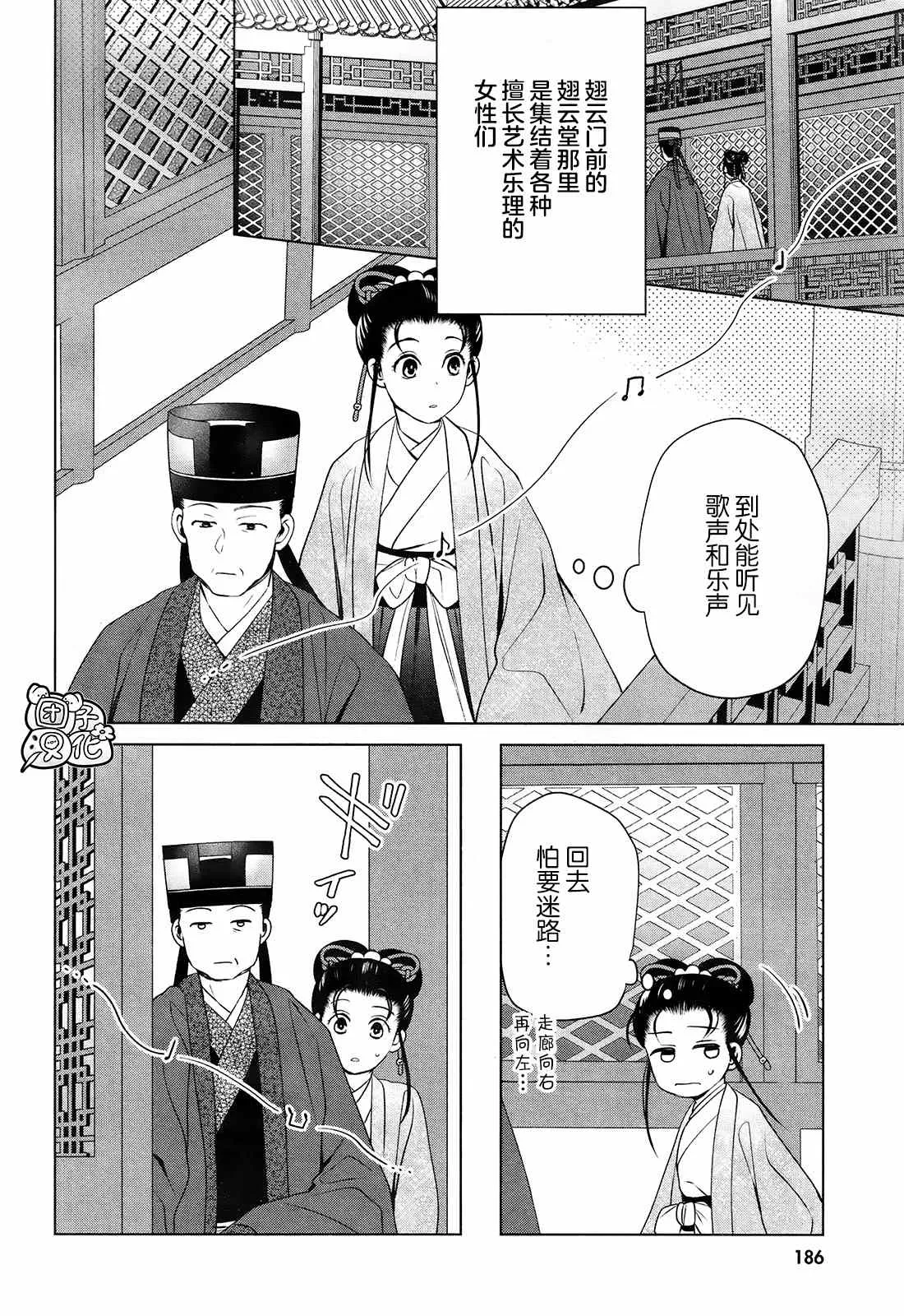 第9话 第23页