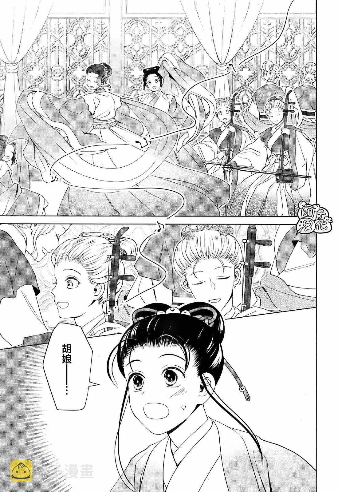 第9话 第24页