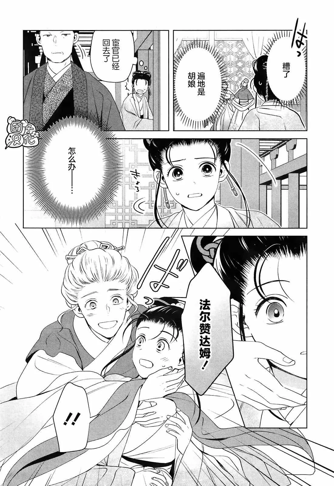 第9话 第25页