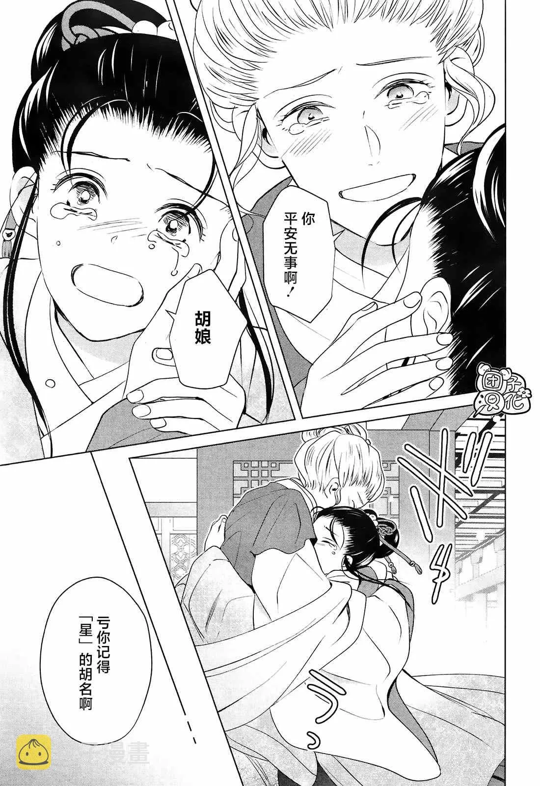 第9话 第26页
