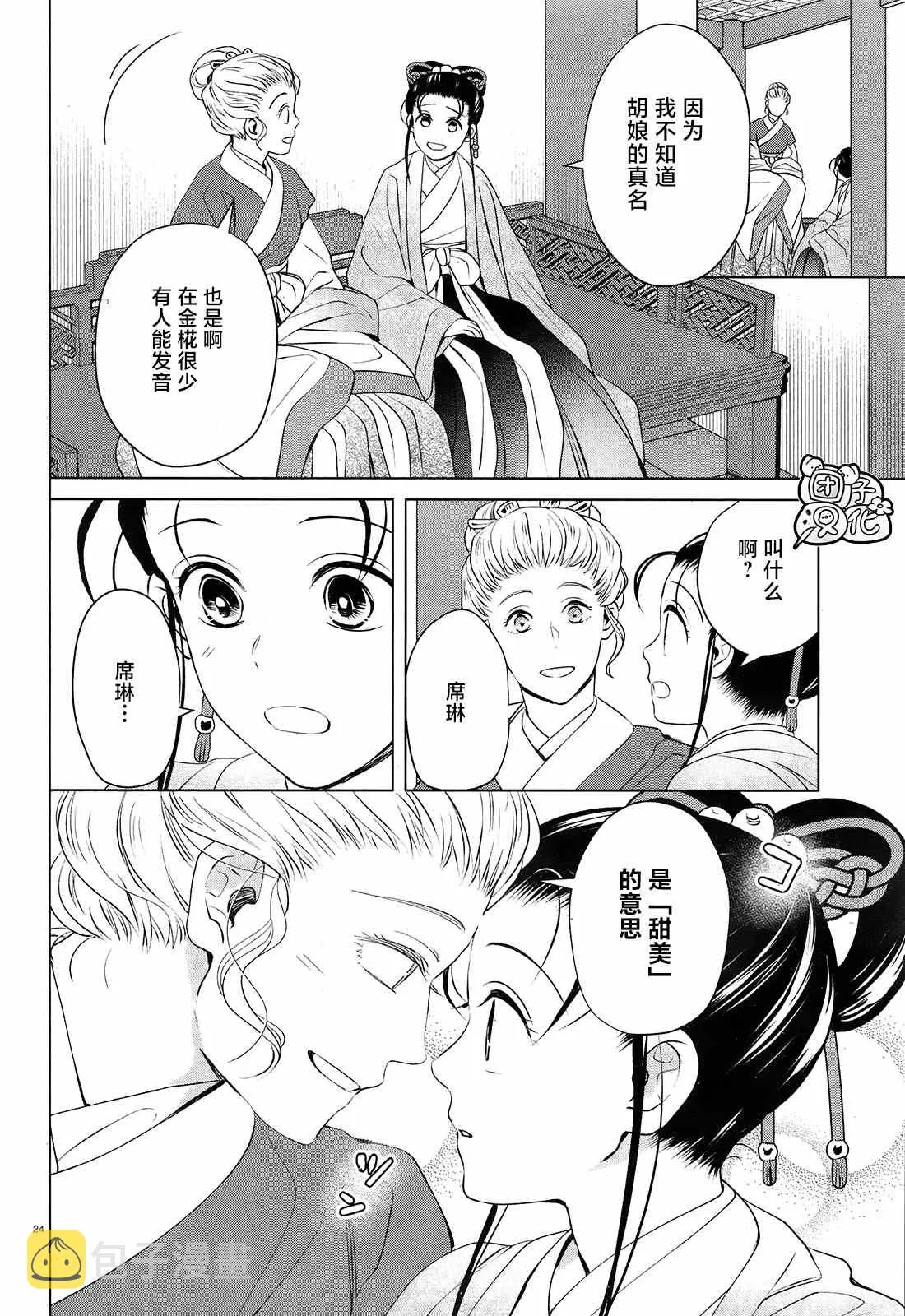 第9话 第27页