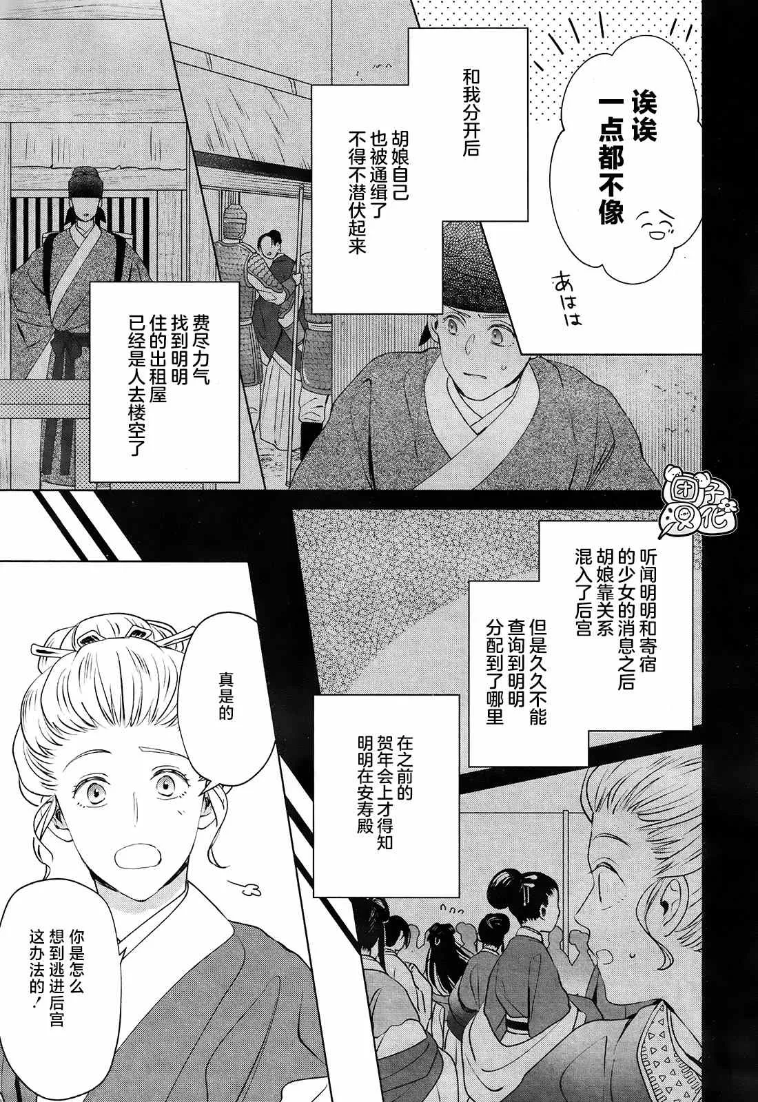 第9话 第28页
