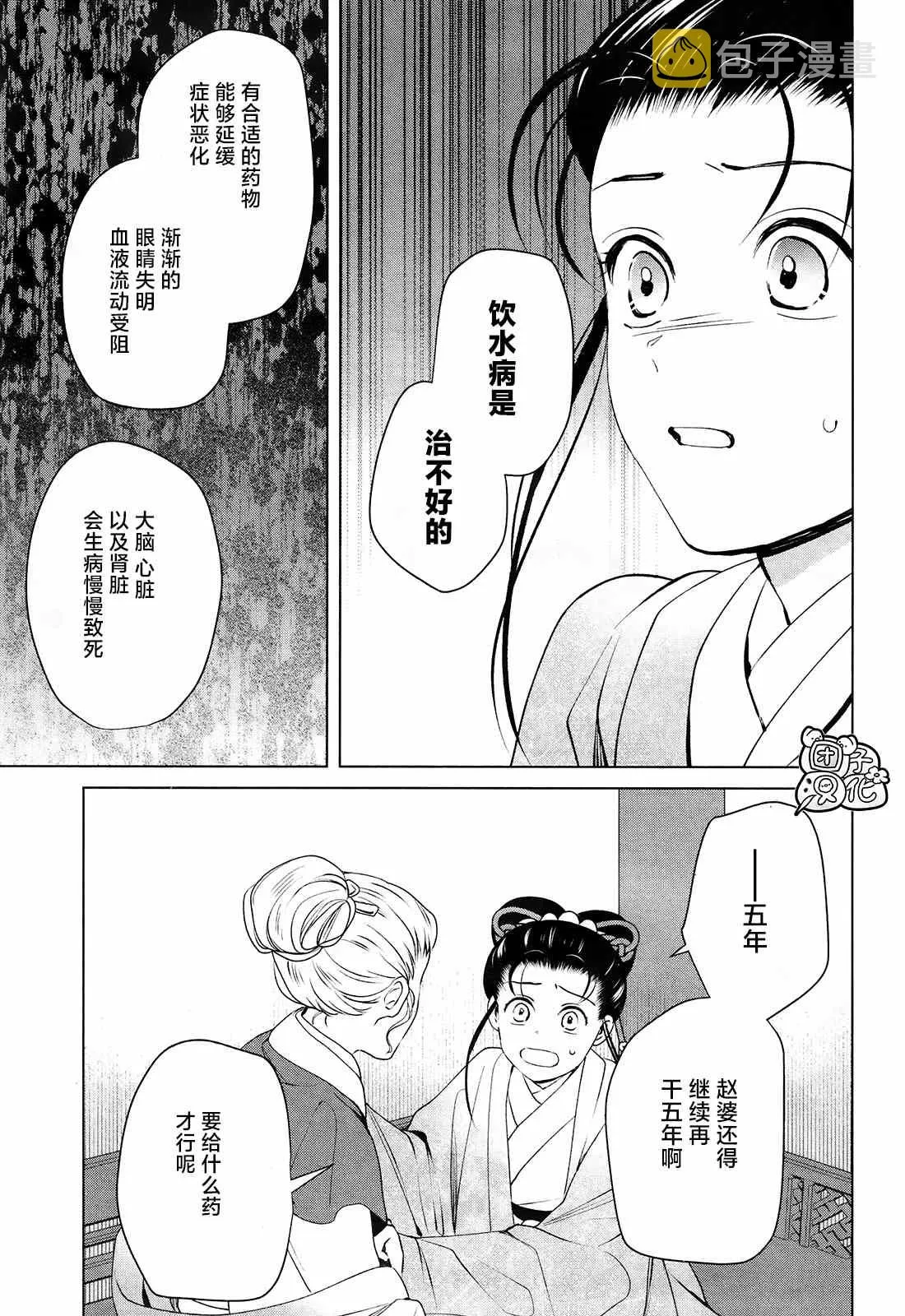 第9话 第32页