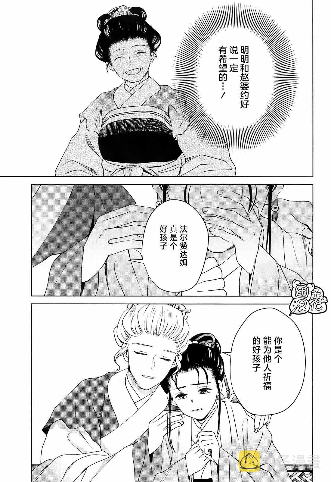 第9话 第34页