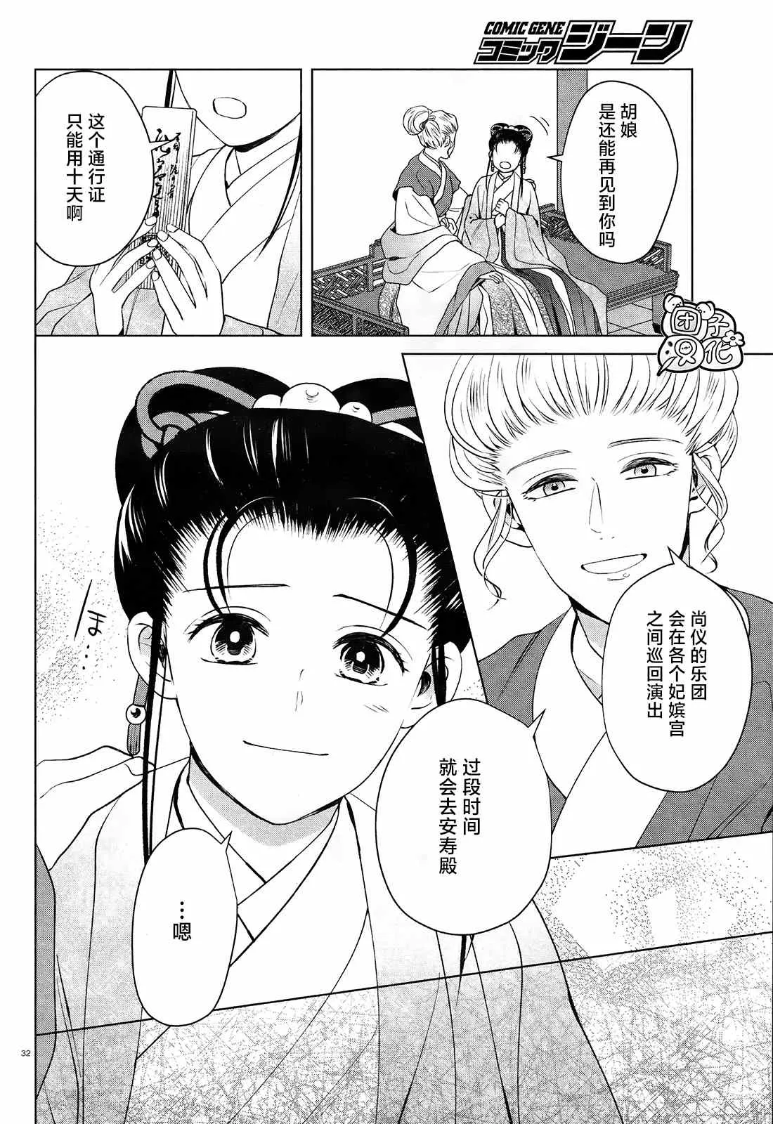 第9话 第35页
