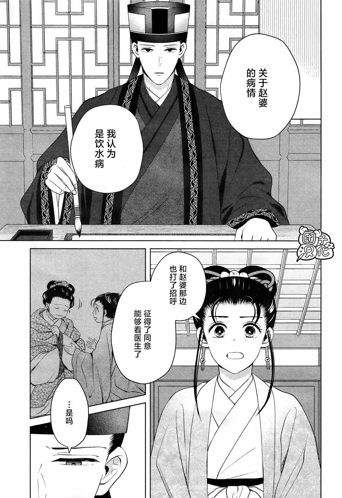 第9话 第36页