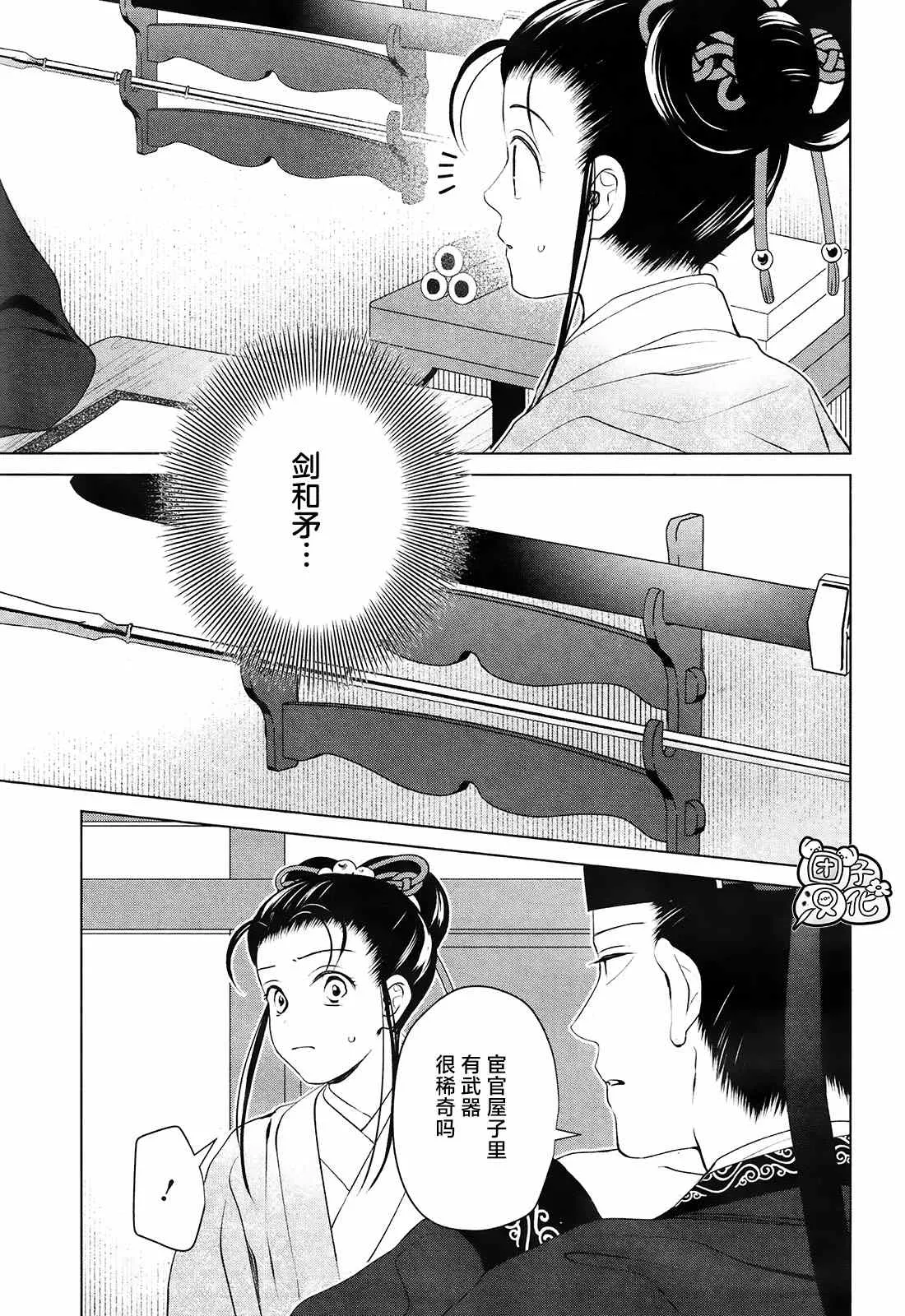 第9话 第38页