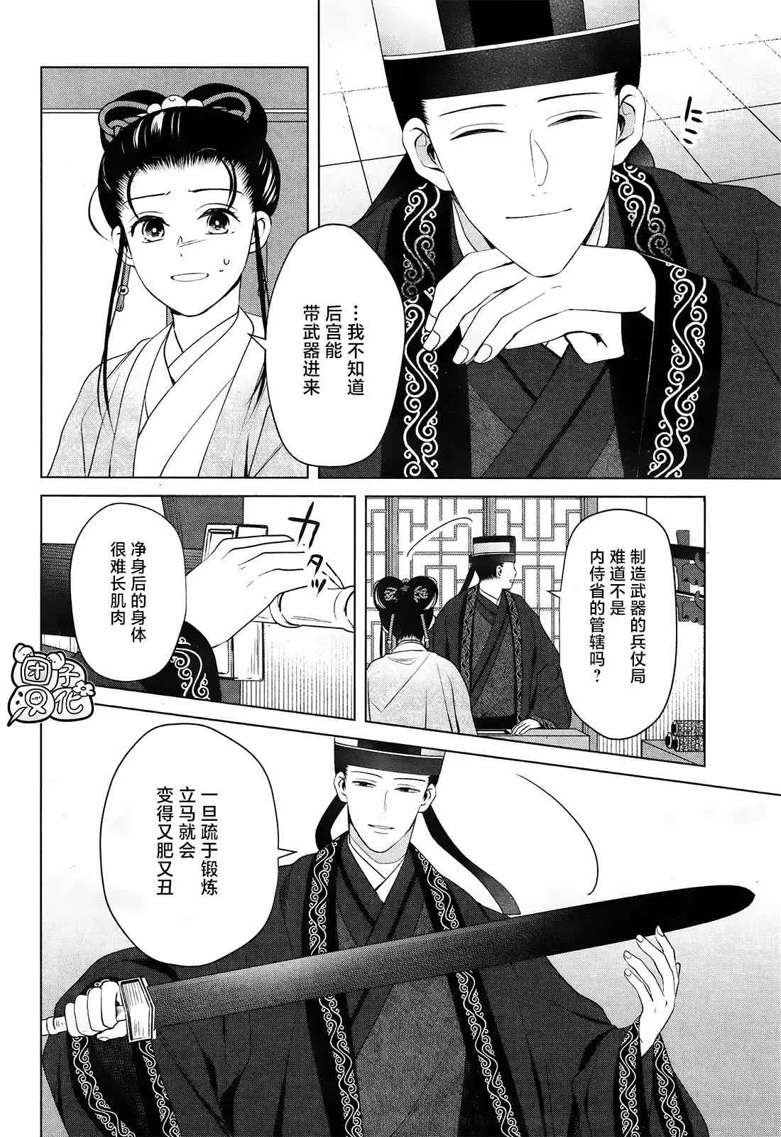第9话 第39页