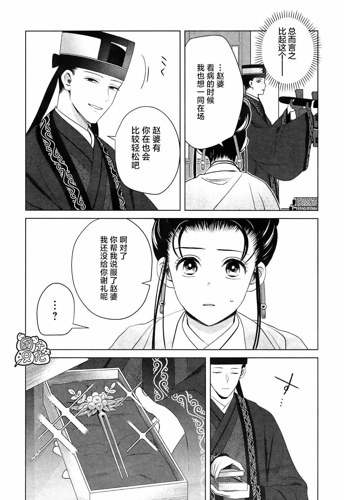 第9话 第41页