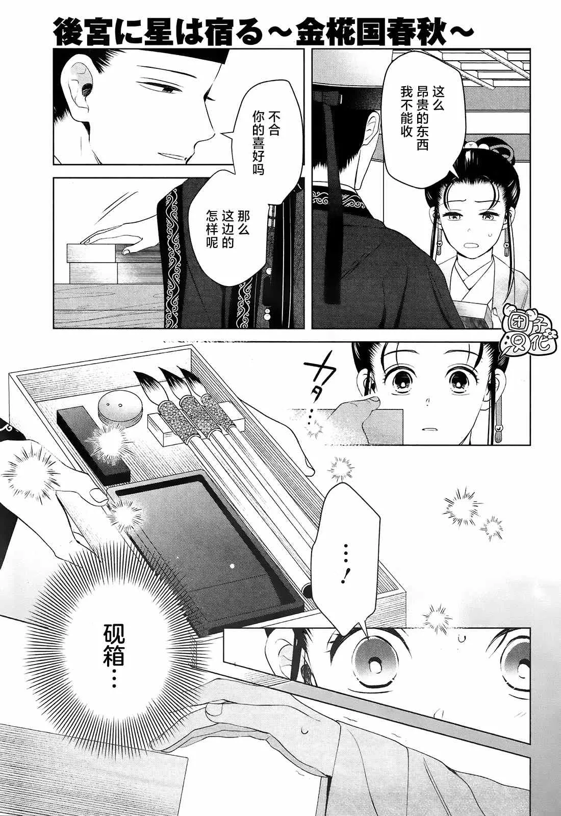 第9话 第42页