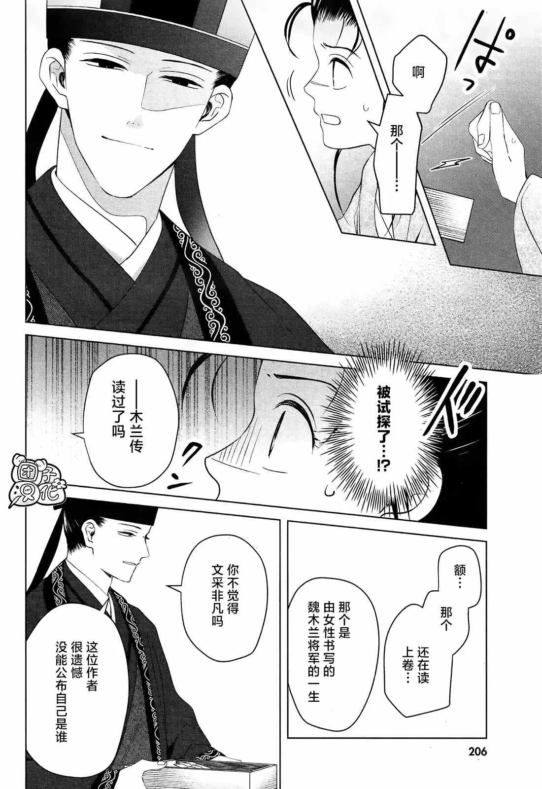第9话 第43页