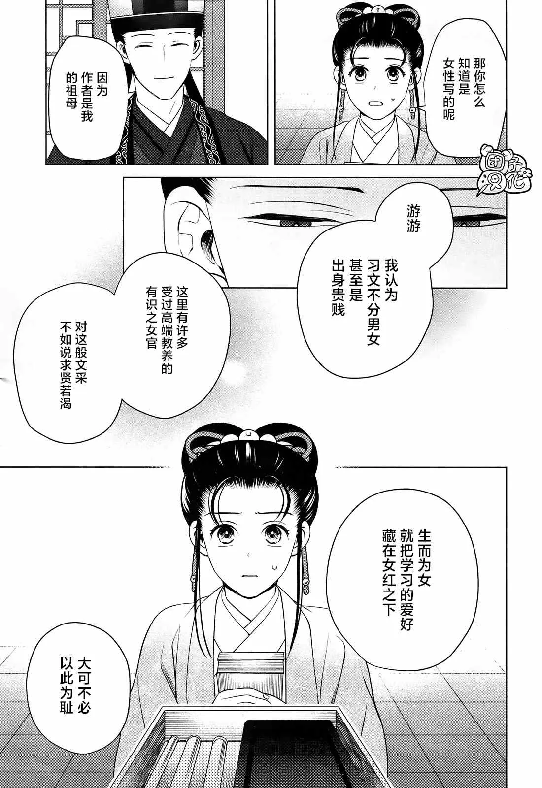 第9话 第44页