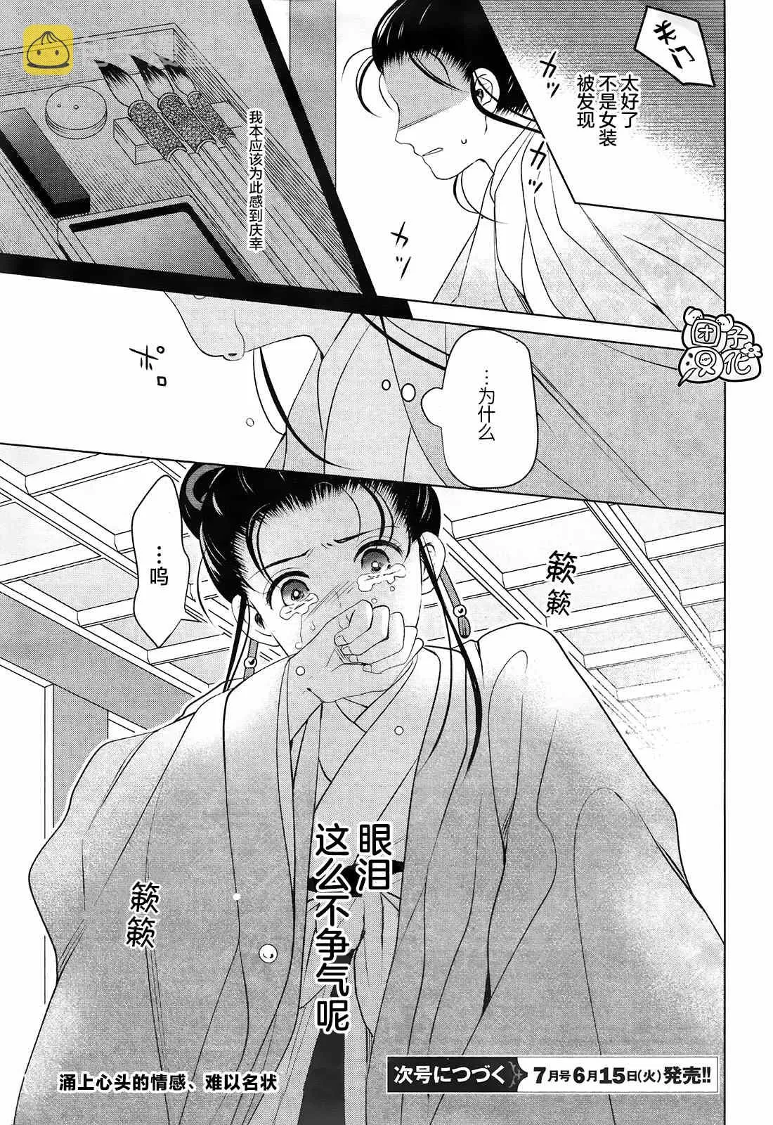 第9话 第46页