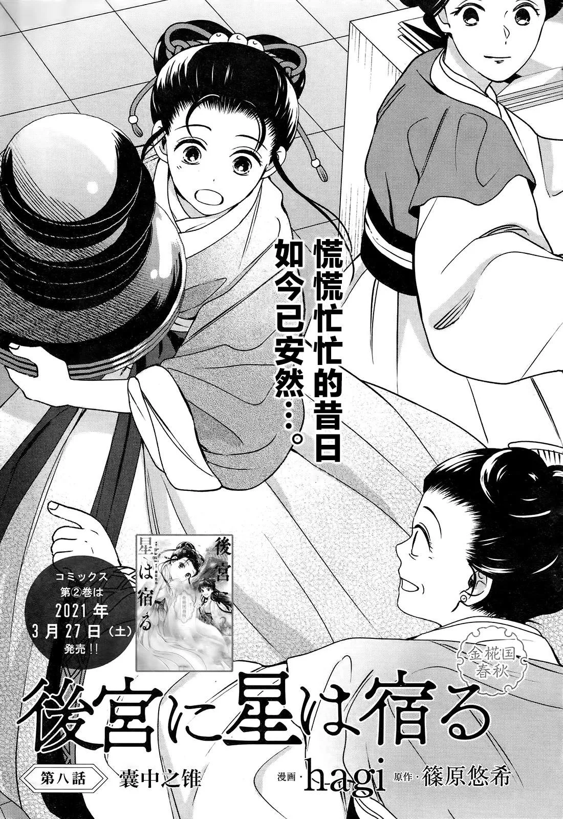 第8话 第1页