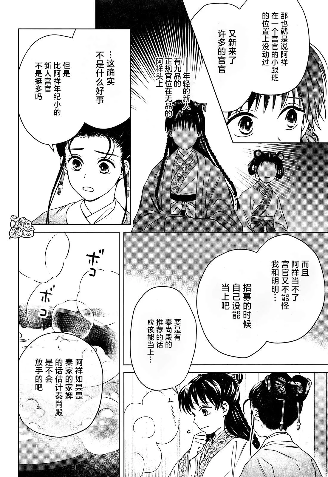 第8话 第4页