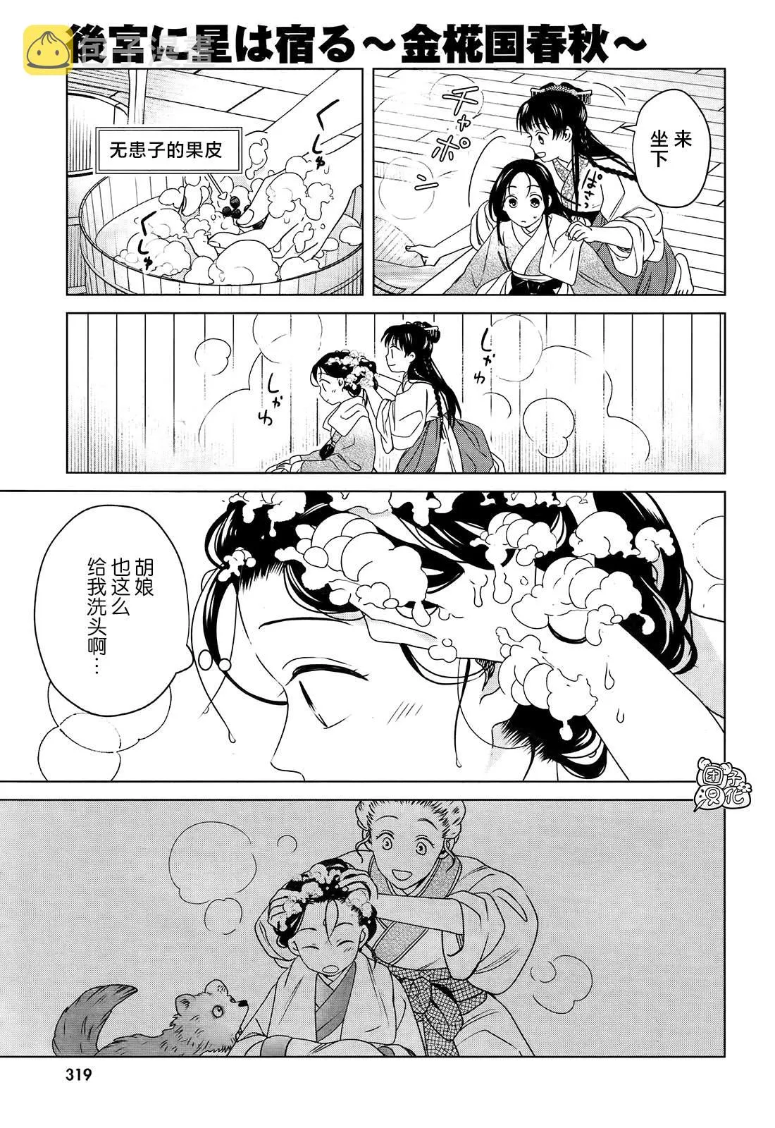 第8话 第7页