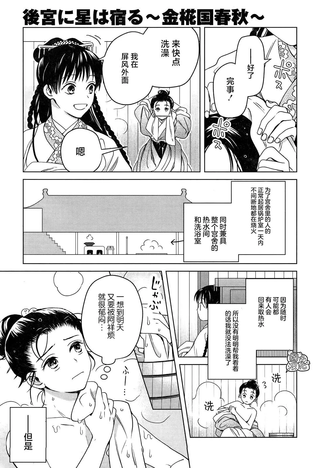 第8话 第9页