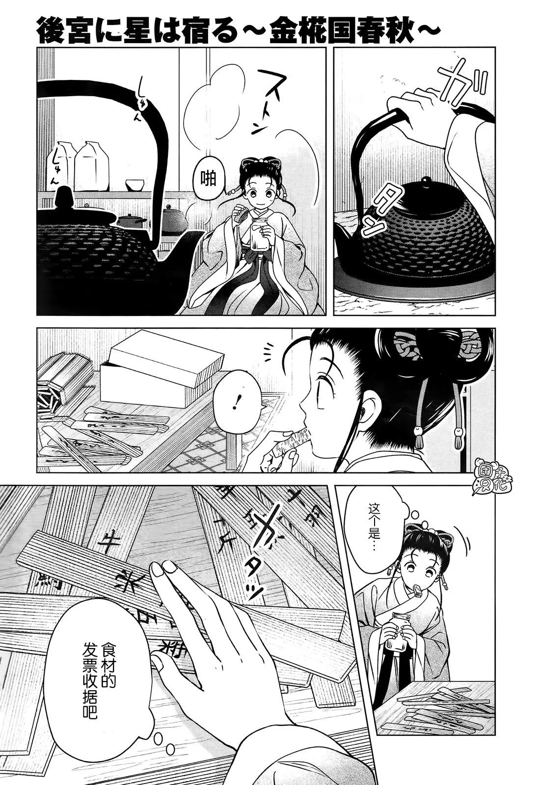 第8话 第11页