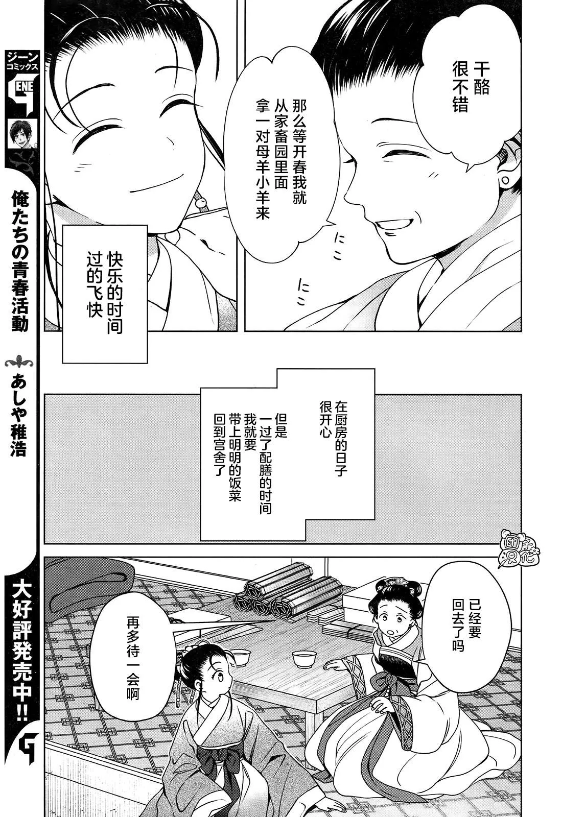 第8话 第13页