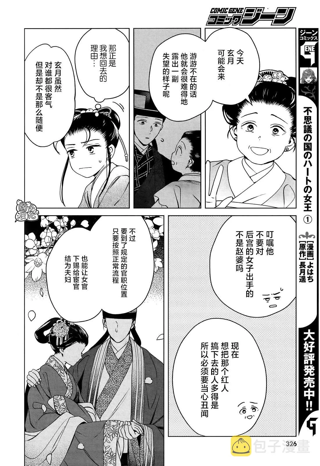 第8话 第14页