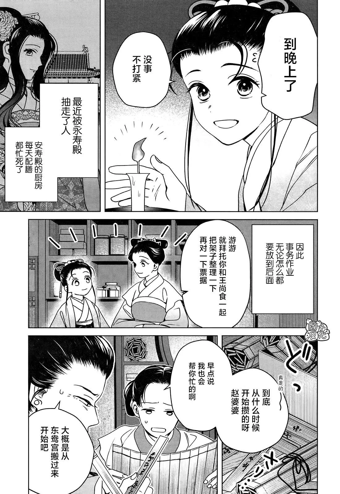 第8话 第17页