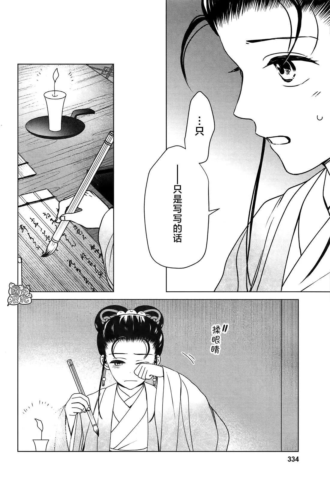 第8话 第22页