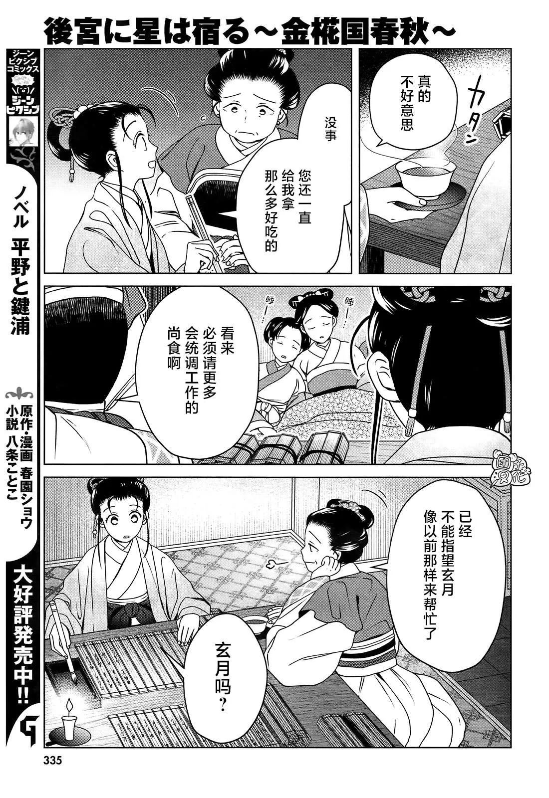 第8话 第23页