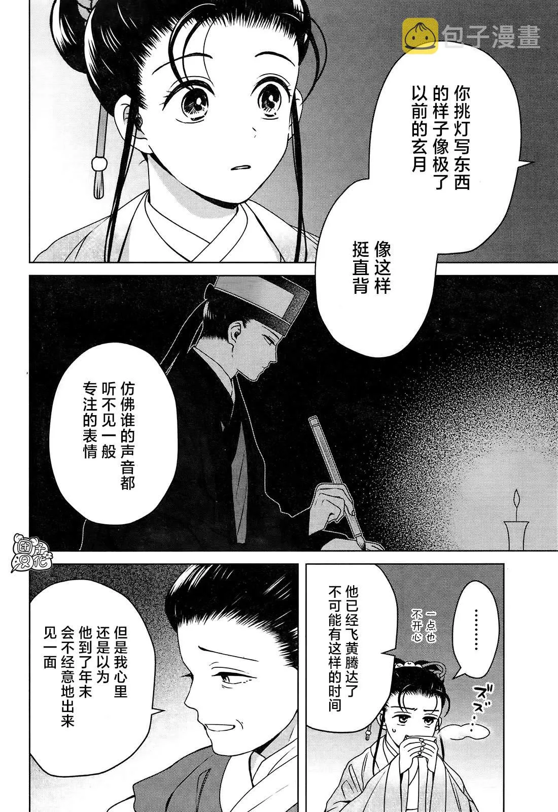 第8话 第24页