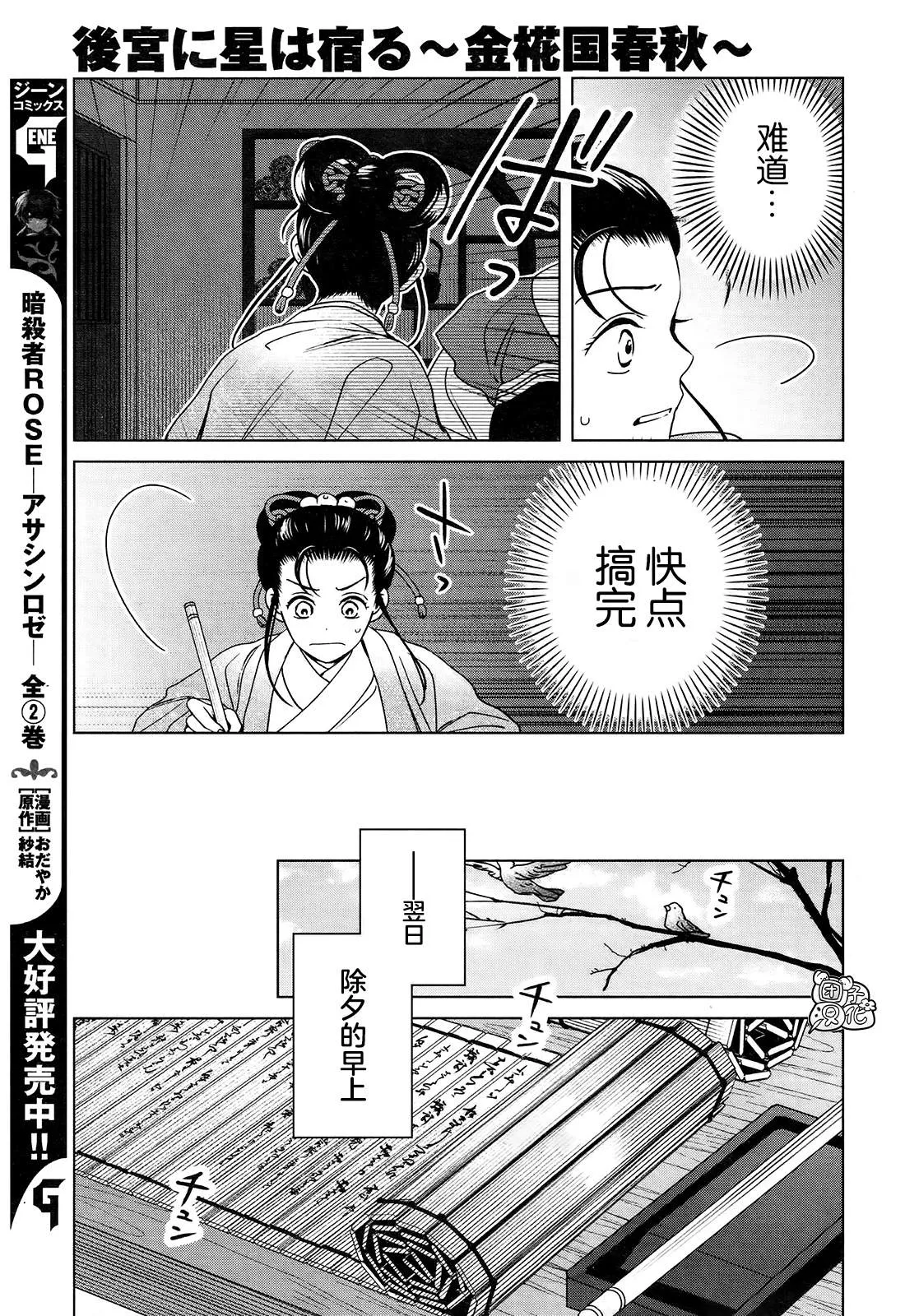 第8话 第25页