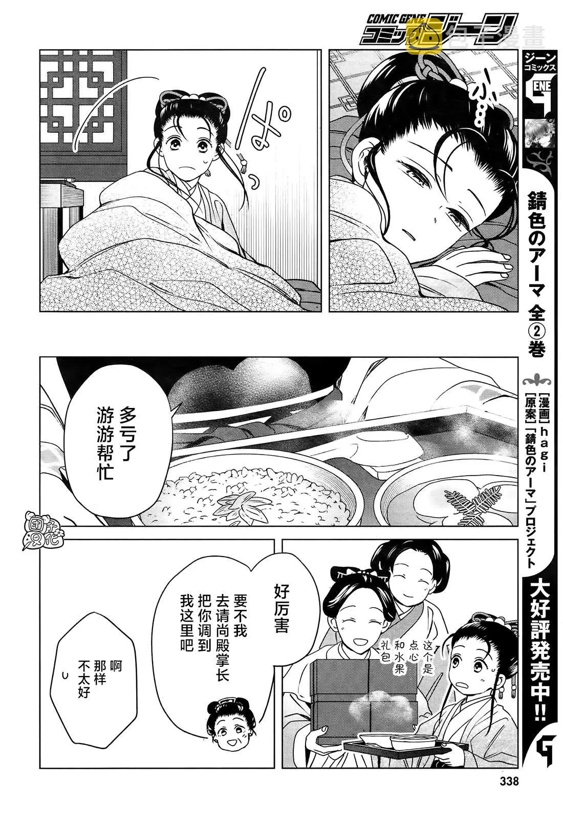 第8话 第26页