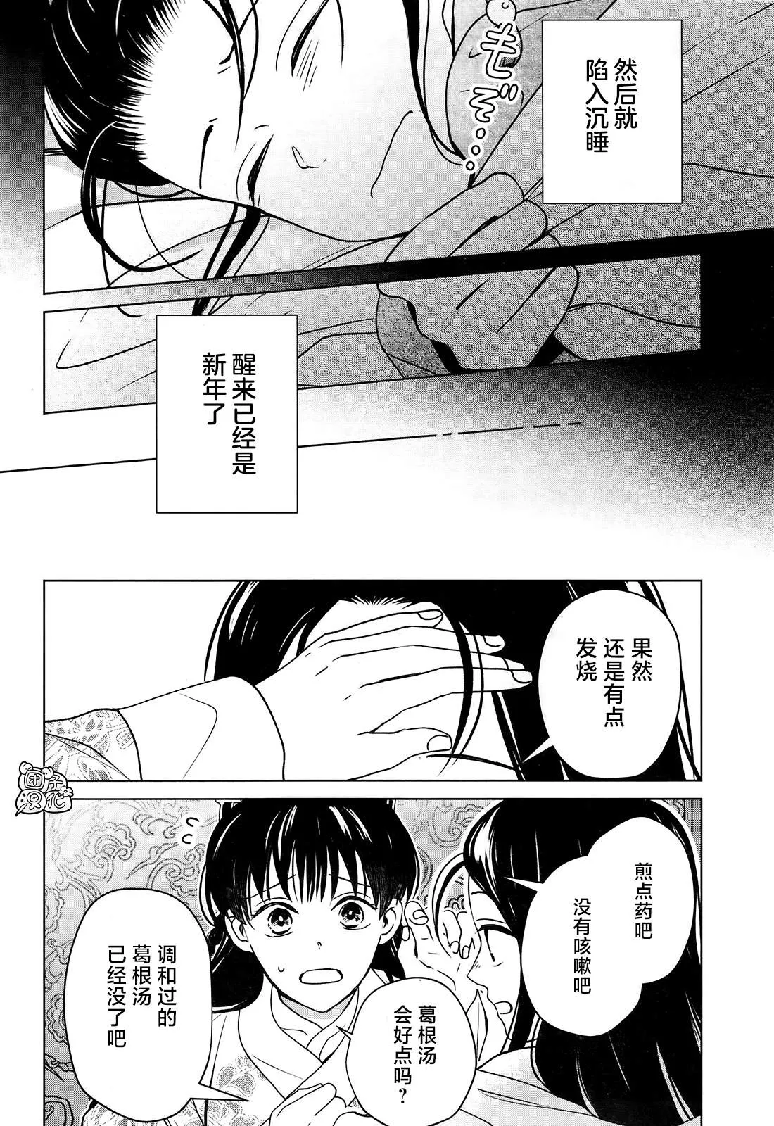 第8话 第28页