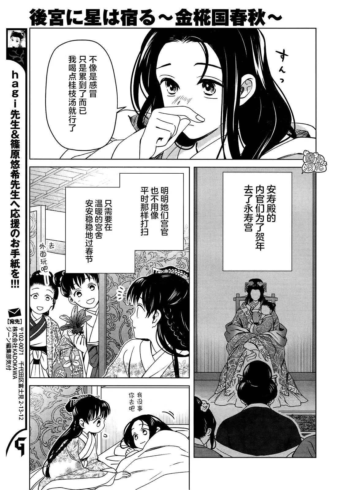 第8话 第29页