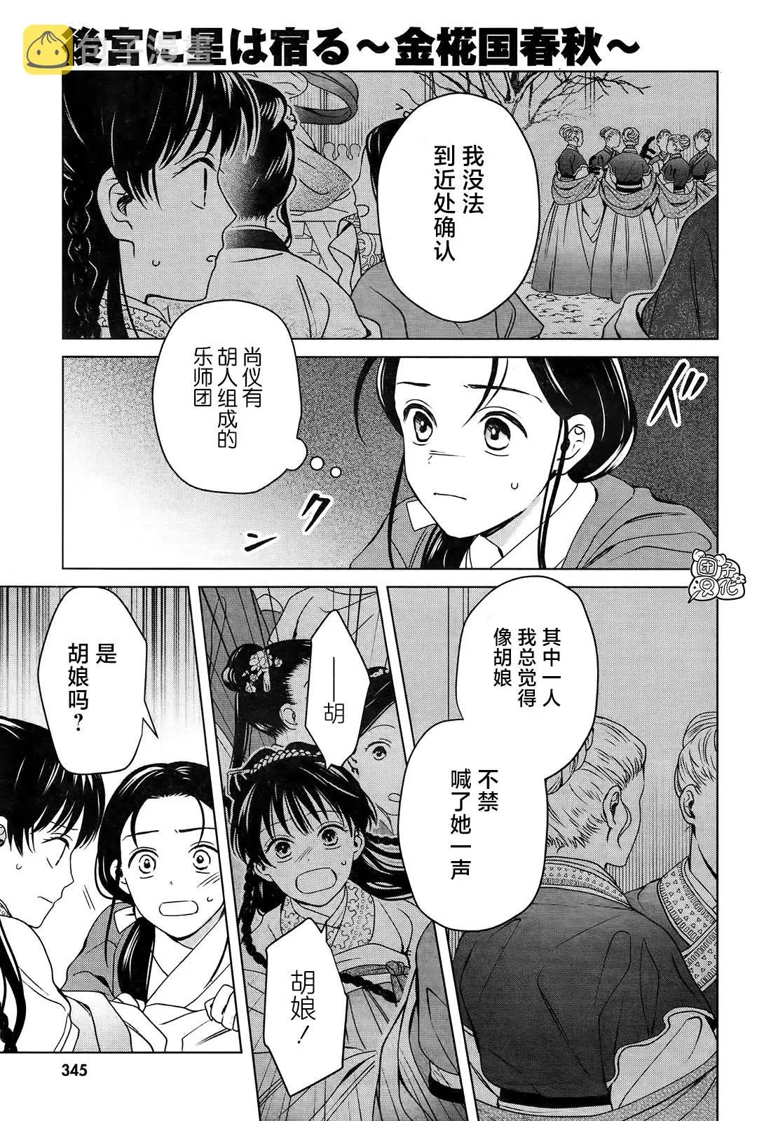 第8话 第32页