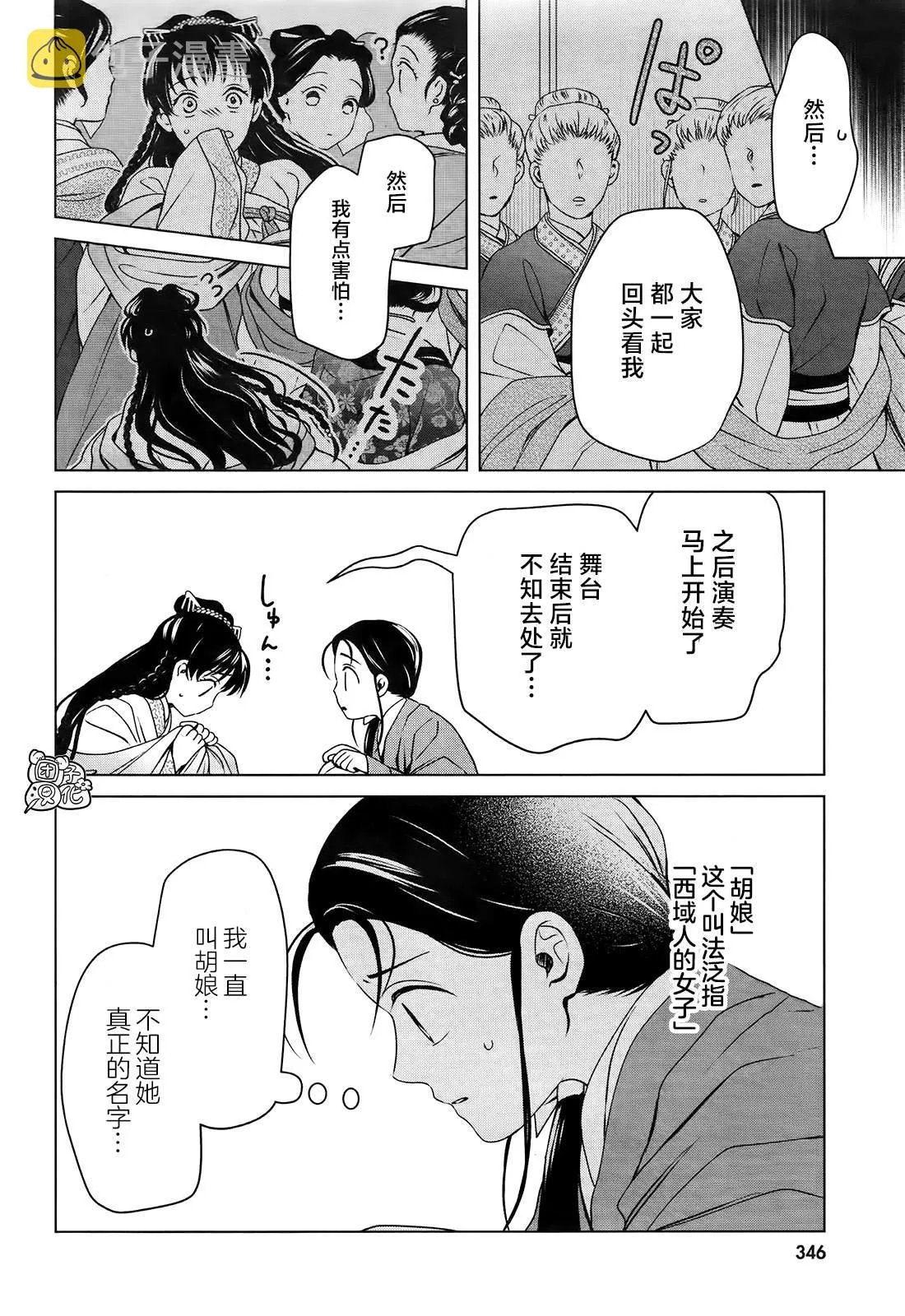 第8话 第33页