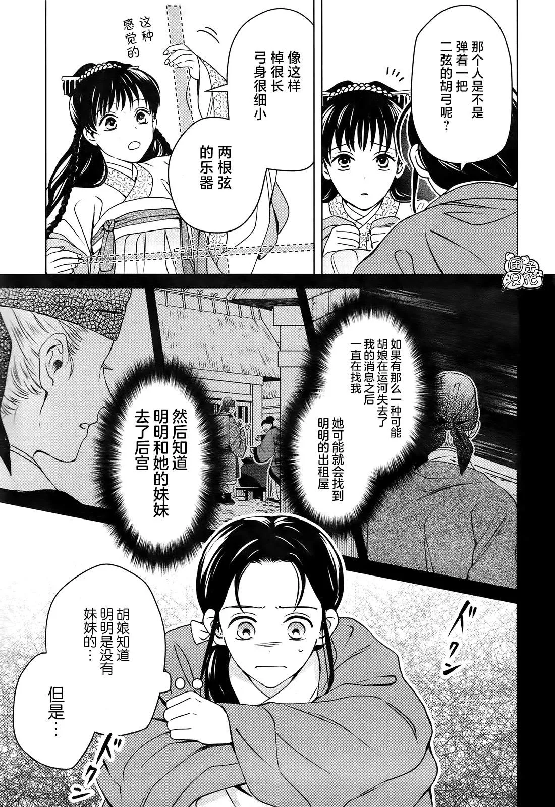 第8话 第34页