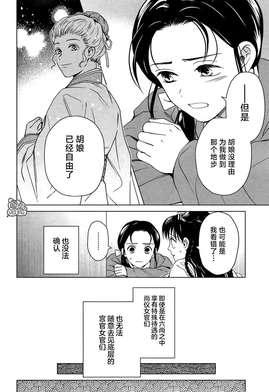第8话 第35页