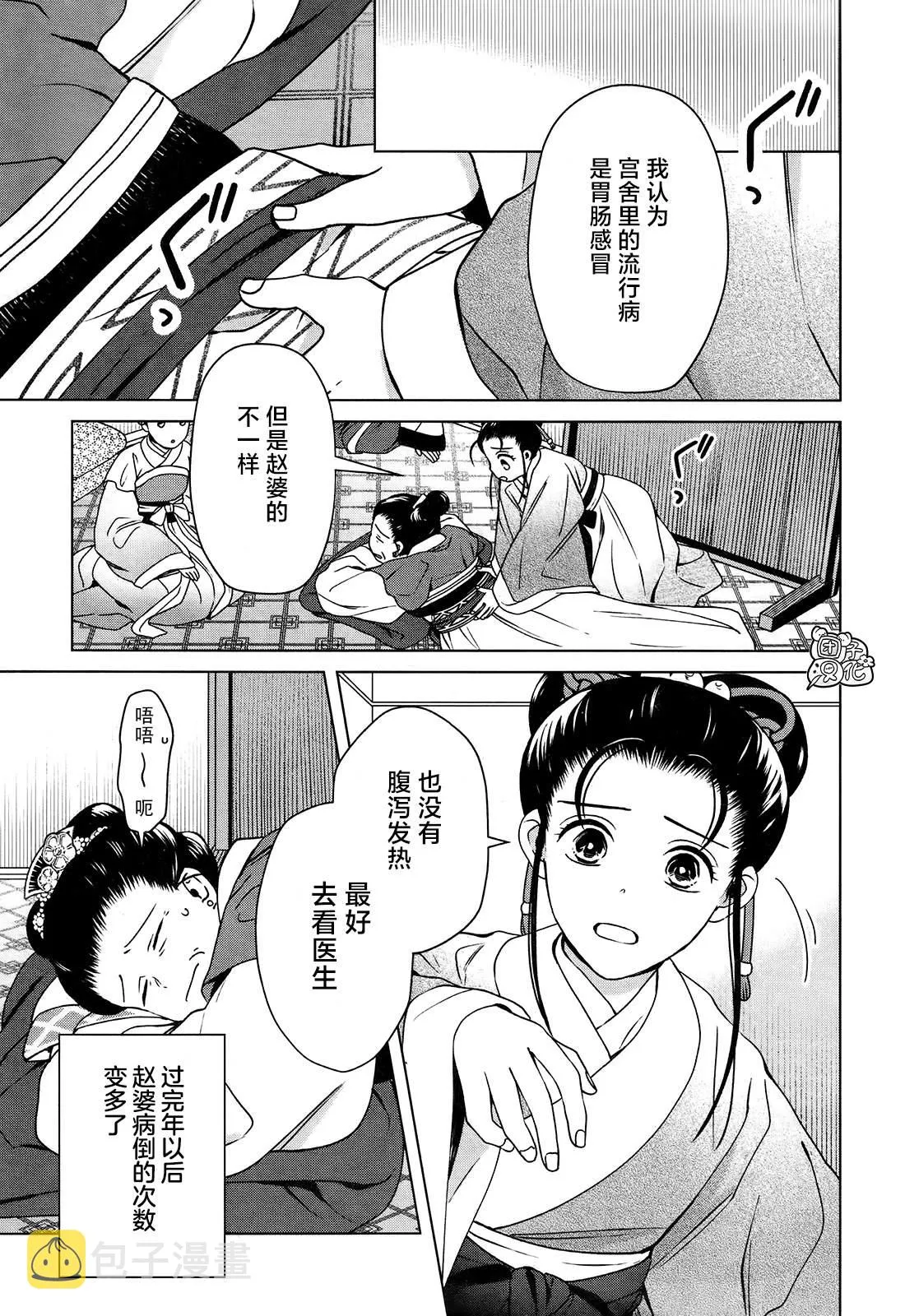 第8话 第36页