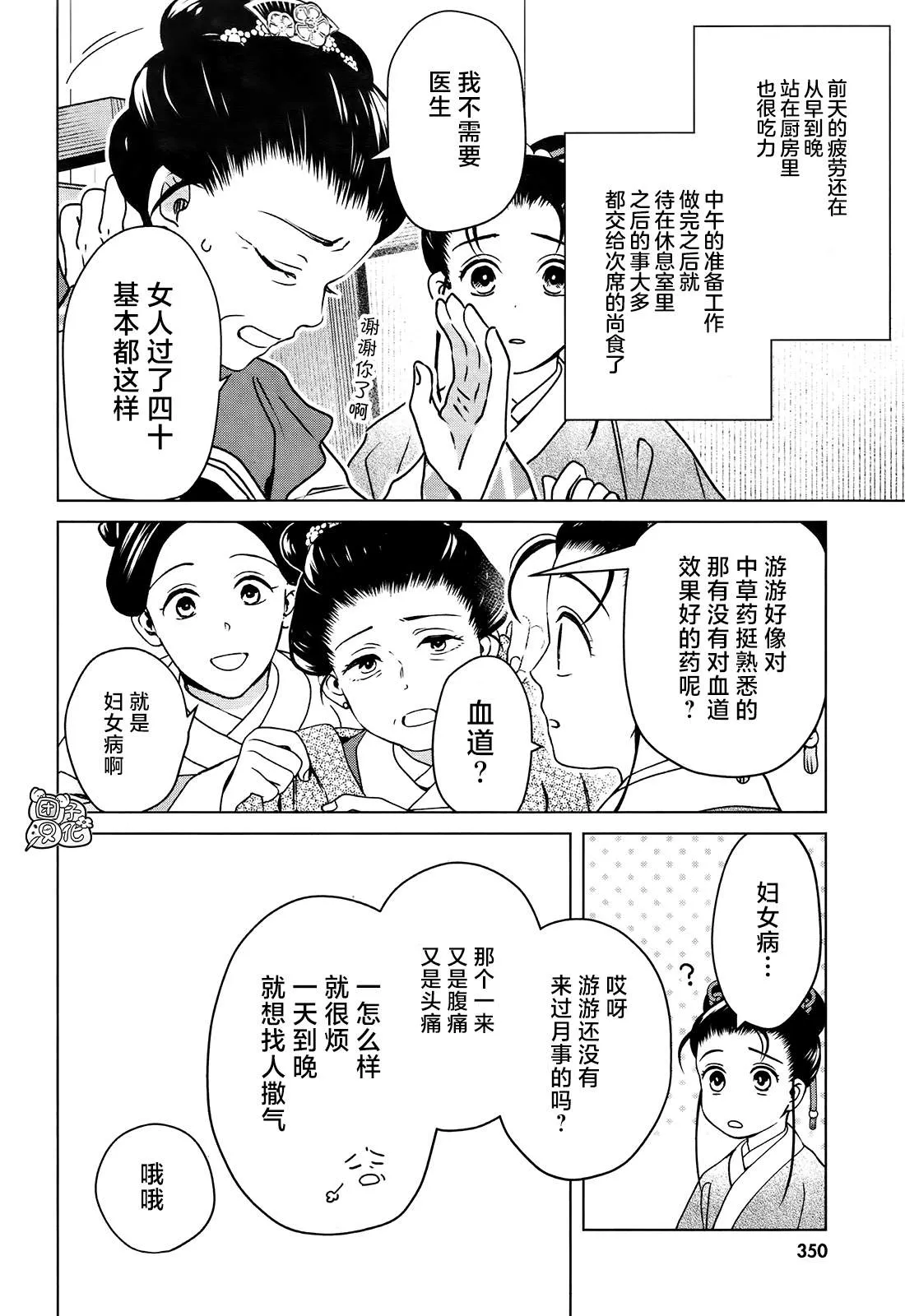 第8话 第37页