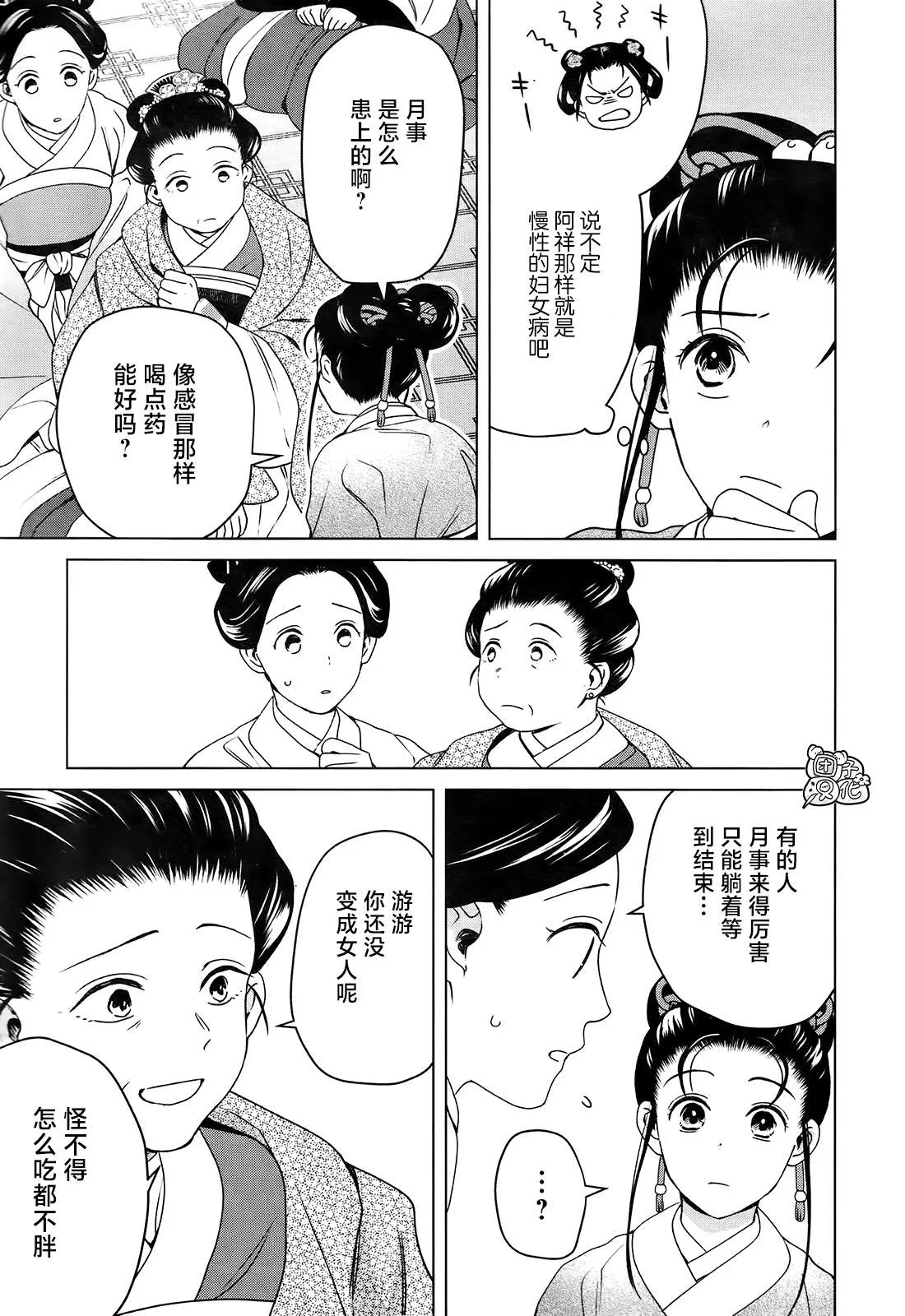 第8话 第38页