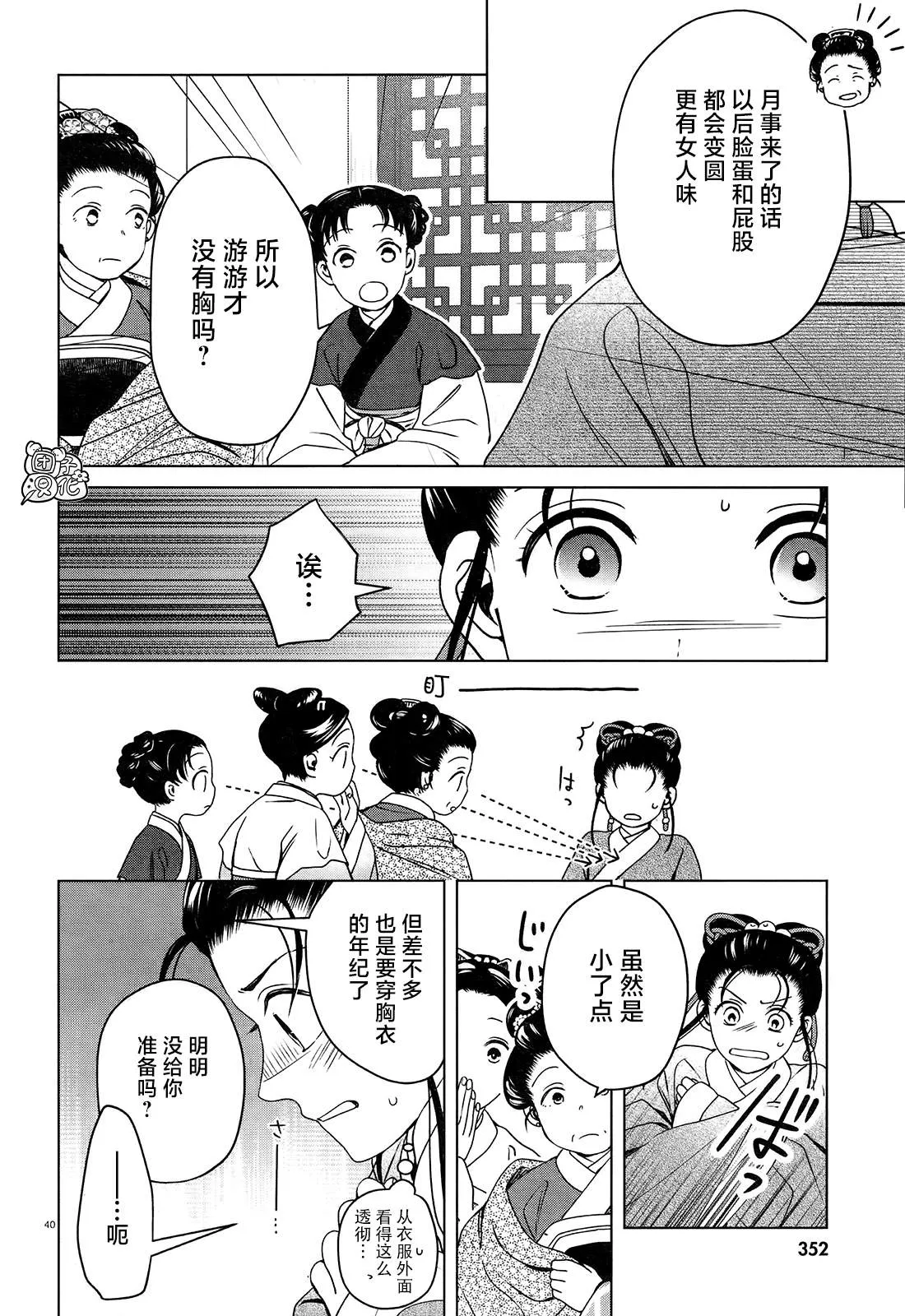 第8话 第39页