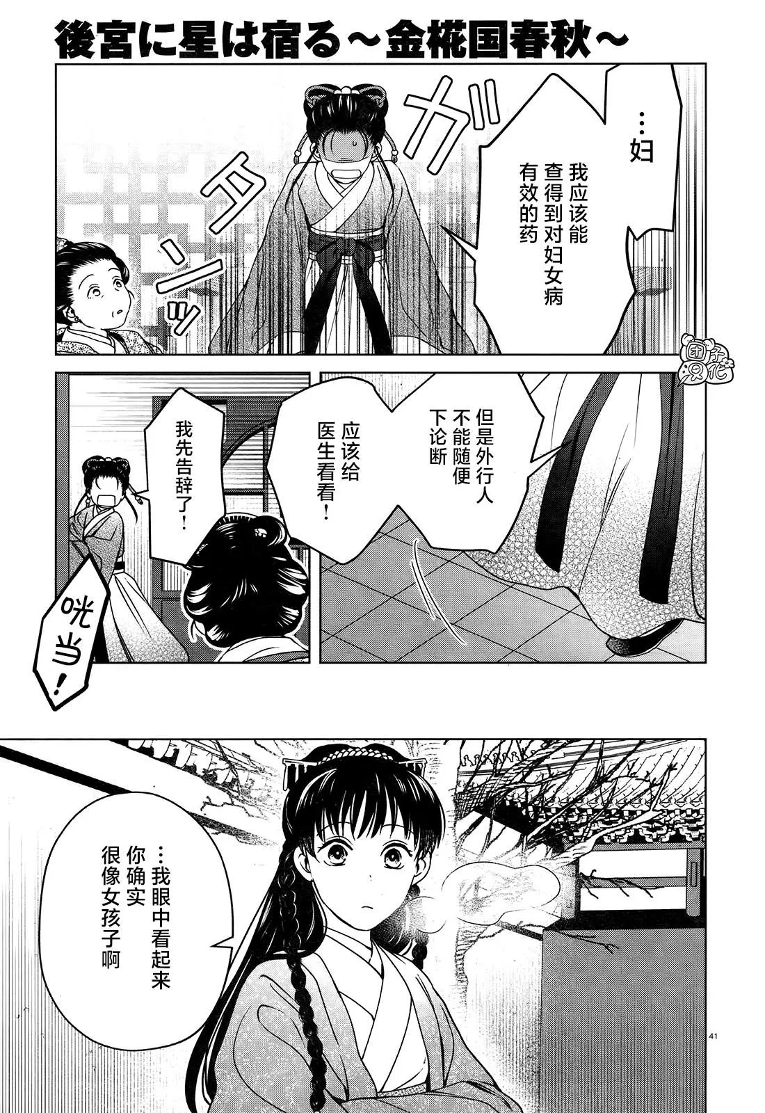 第8话 第40页