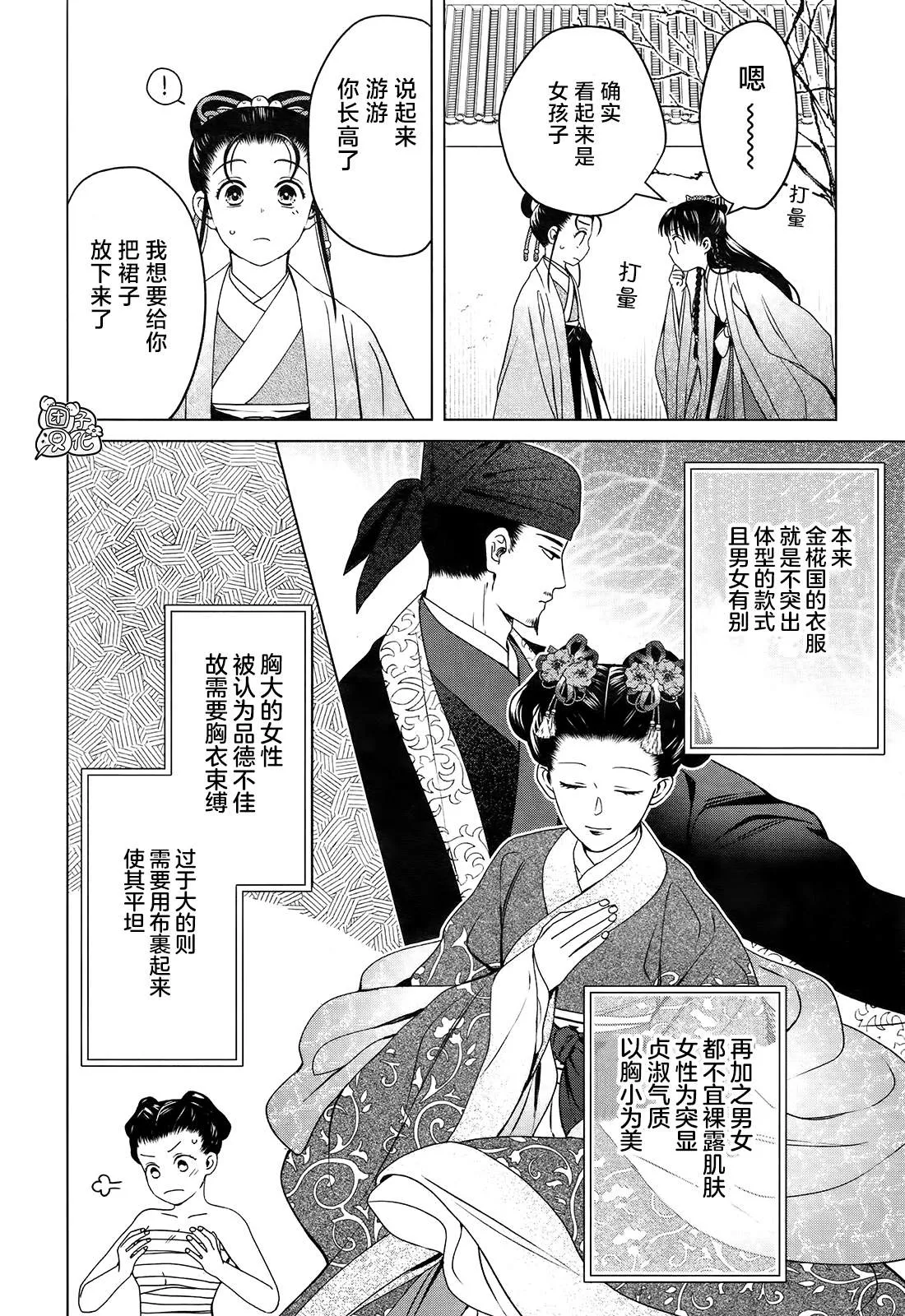 第8话 第41页