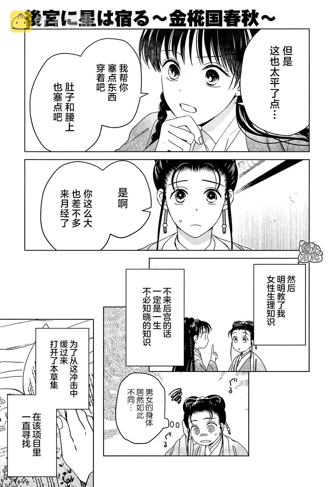 第8话 第42页