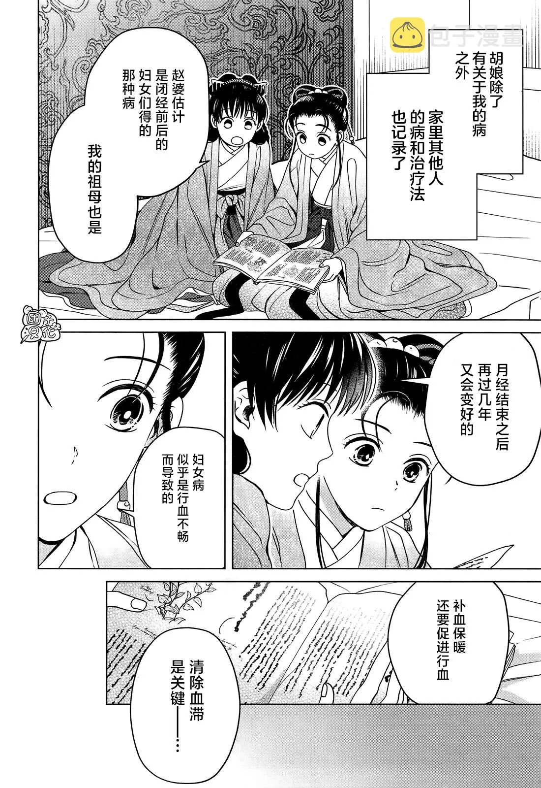 第8话 第43页